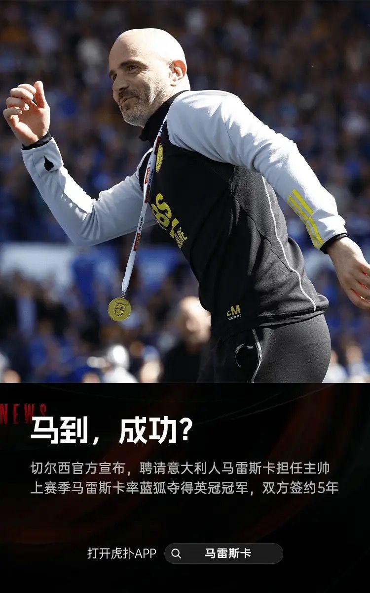 九游娱乐网页登录-切尔西主帅应对失利，寻求防守解决方案的简单介绍