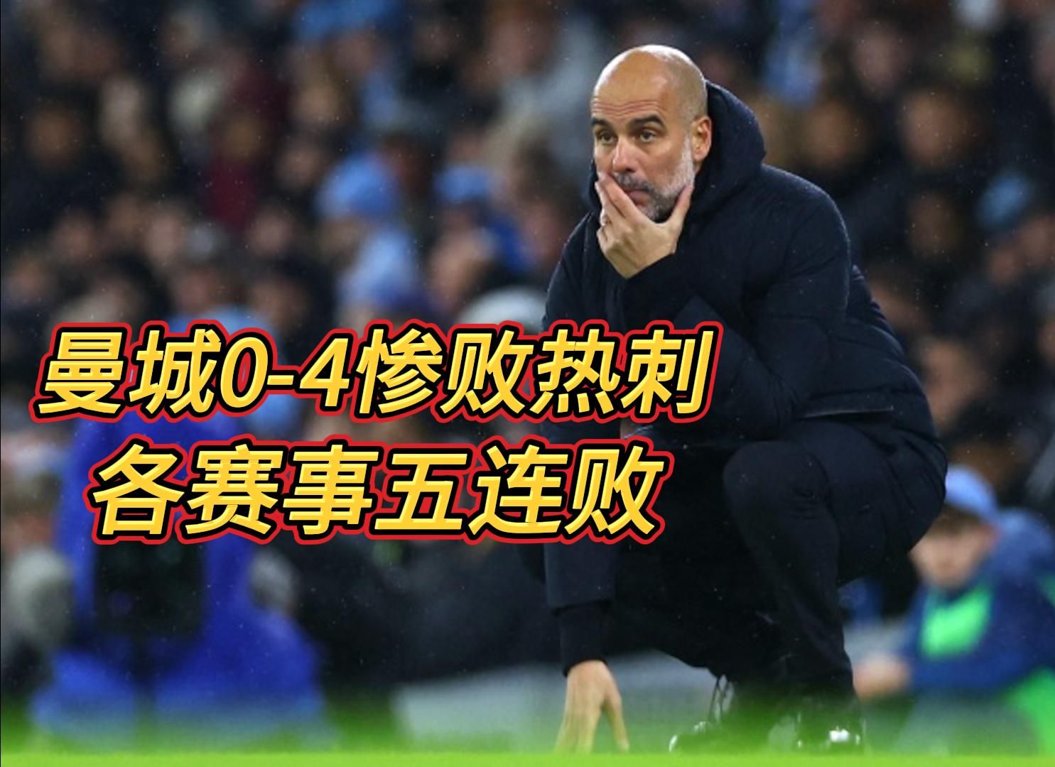曼联名将因伤缺席多场比赛，战绩受挑战的简单介绍