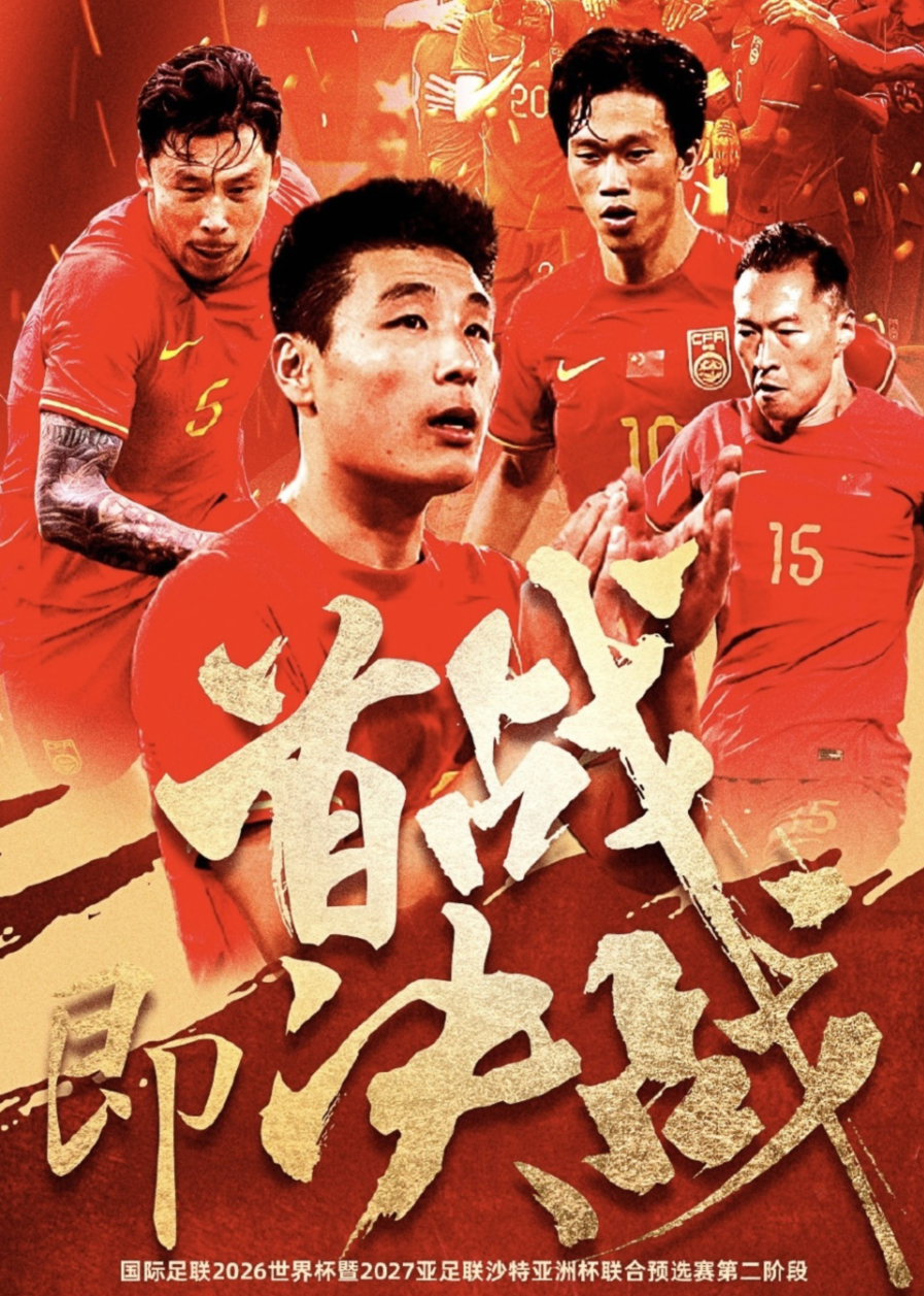 关于亚洲足球头等赛事倒计时，强队备战必胜之战的信息