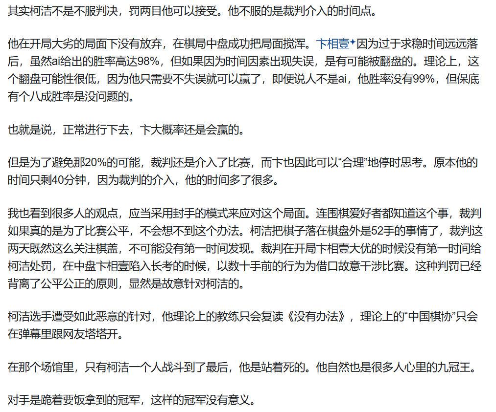 评判公正：比赛中裁判的判罚是否公正