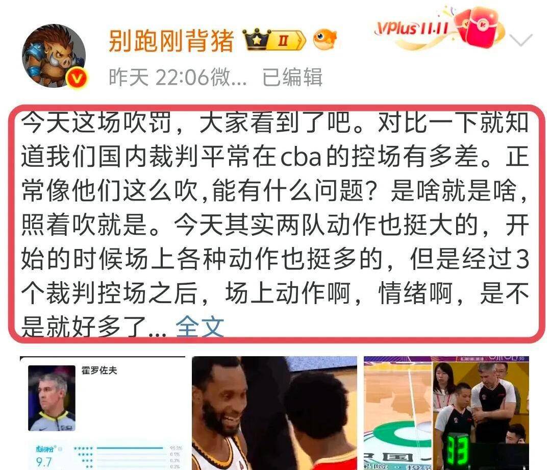评判公正：比赛中裁判的判罚是否公正