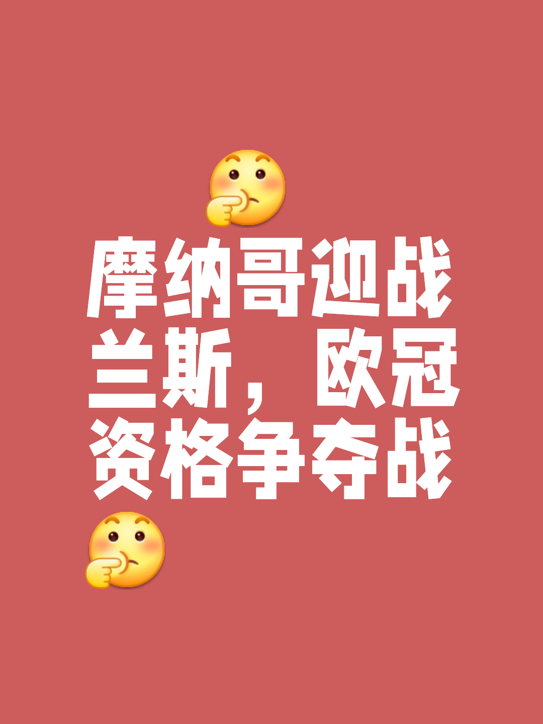 亚眠多点开花，法甲联赛胜利更迭的简单介绍