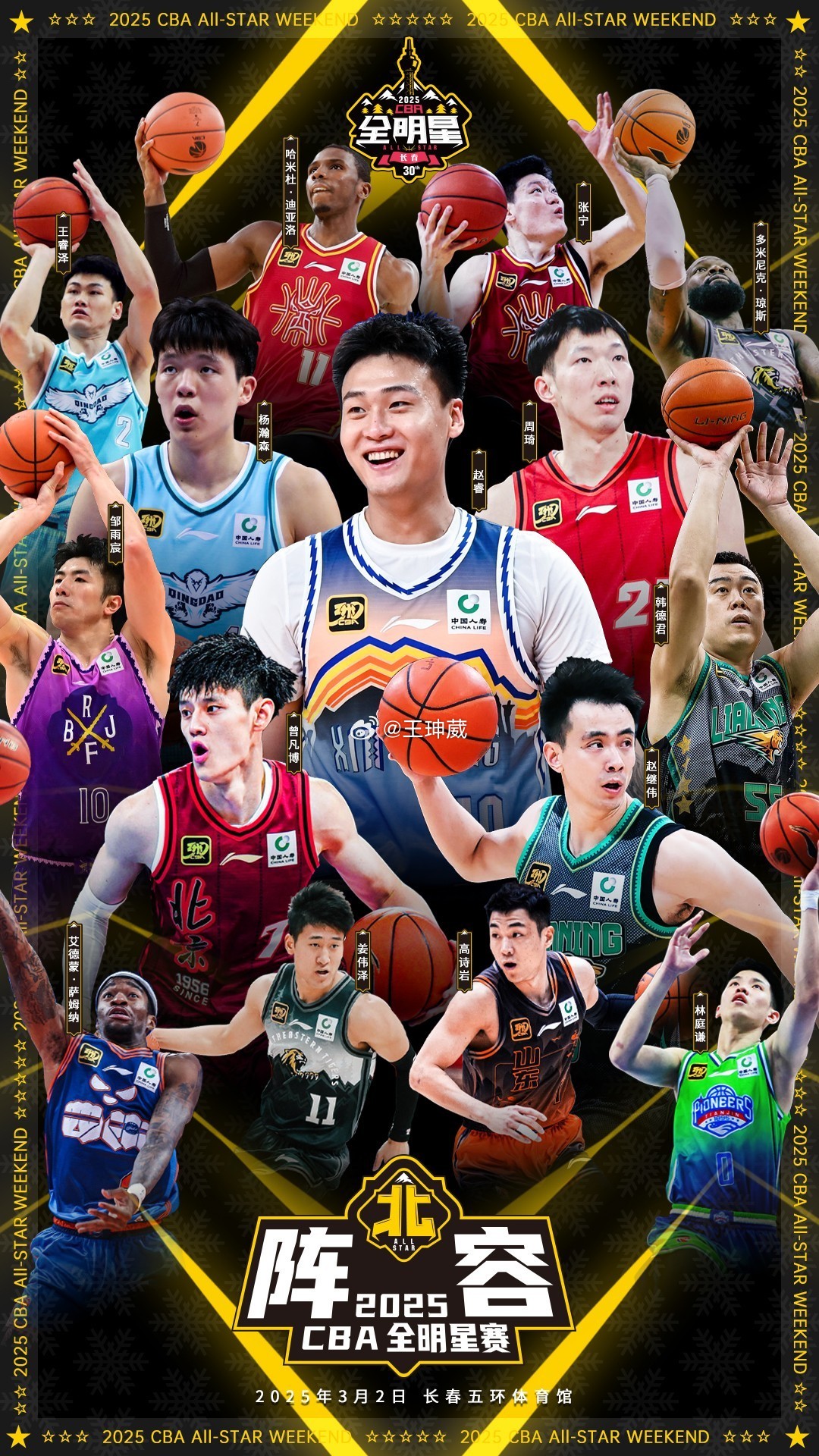 顶级球员集体亮相震撼全场！